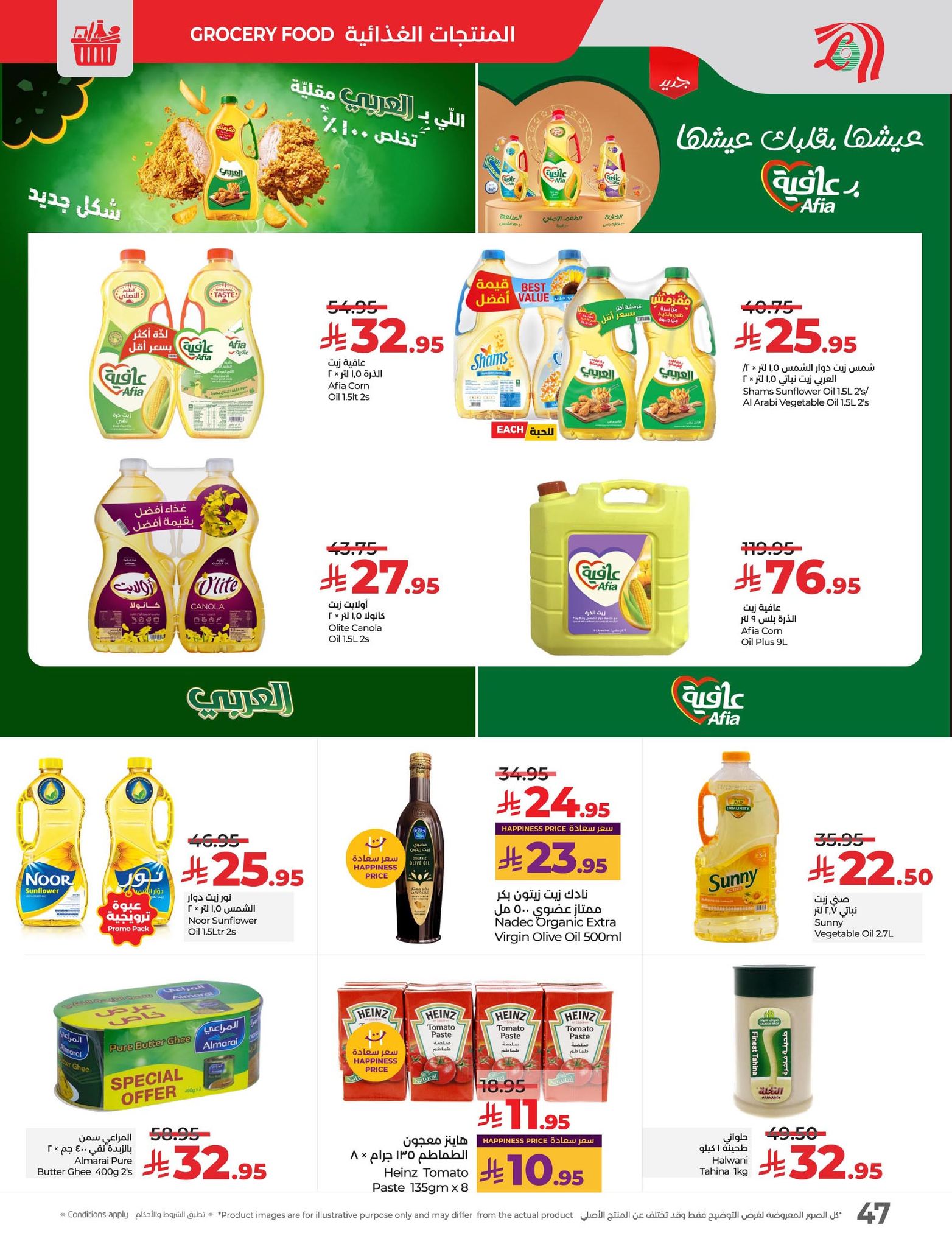 lulu-dammam-shati offers from 25aug to 3aug 2025 عروض لولو الدمام الشاطئ من 25 أغسطس حتى 3 أغسطس 2025 صفحة رقم 32